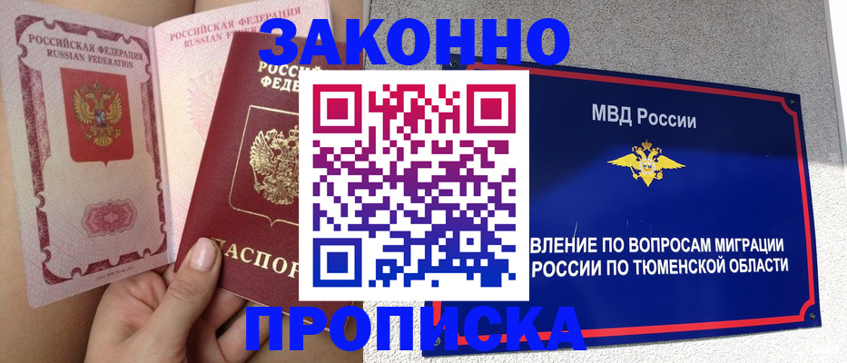 временная регистрация госуслуги в Михайловске