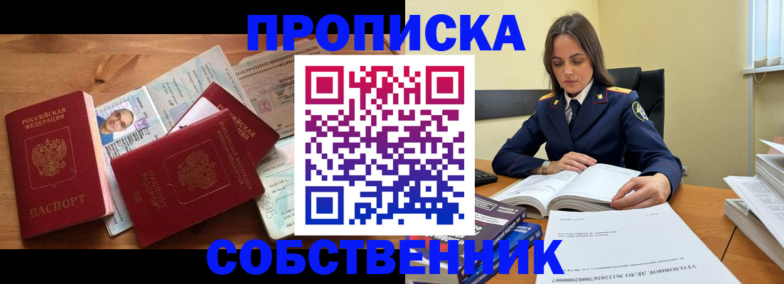 временная регистрация поиск в Михайловске