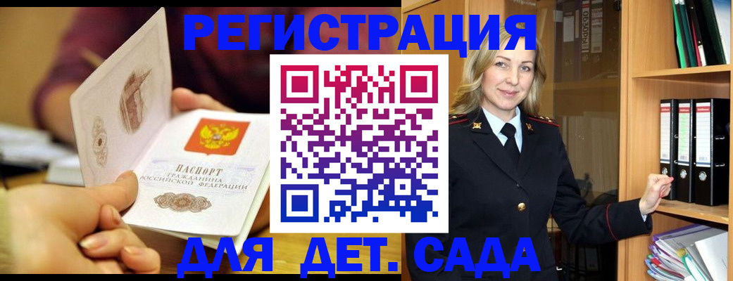 временная регистрация поиск в Михайловске