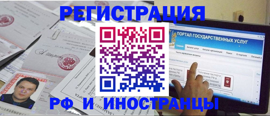 временная регистрация законно в Михайловске
