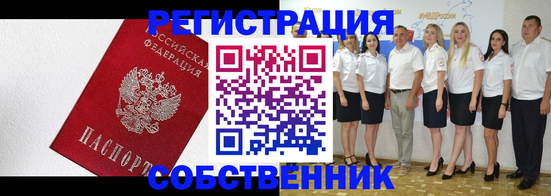 временная регистрация законно в Михайловске