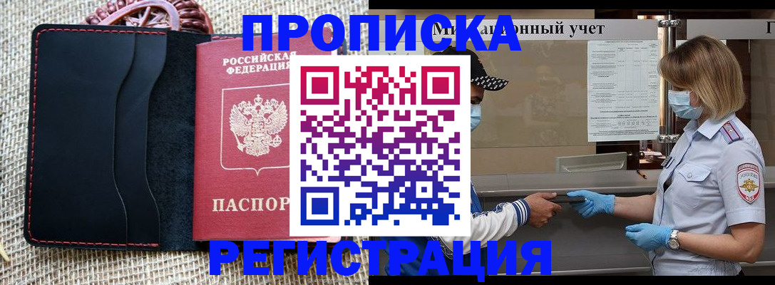 регистрация в Михайловске