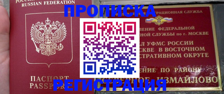 временная регистрация недорого в Михайловске